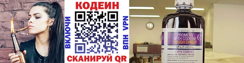 Купить закладки  Островной  Кодеиновый сироп Lean напиток Lean (лин) 